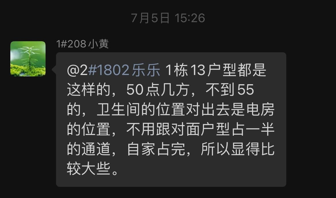 隐藏户型的解释