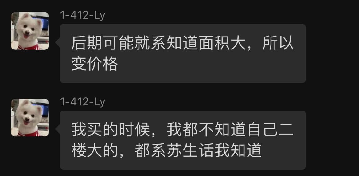 隐藏户型的受益者，买之前开发商没做设计的修改，到手才知道，后续开发商就把隐藏户型调价了